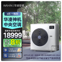 华凌中央空调美的出品多联机6匹一拖多全直流变频新一级能效大三排智联嵌入式隐藏式空调MJZ-140W-X6-HL一拖四