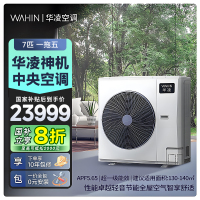 华凌中央空调美的出品多联机7匹一拖多全直流变频新一级能效大三排智联嵌入式隐藏式空调MJZ-160W-X6-HL一拖五