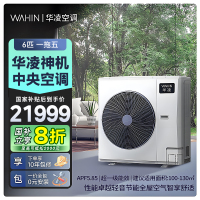 华凌中央空调美的出品多联机6匹一拖多全直流变频新一级能效大三排智联嵌入式隐藏式空调MJZ-140W-X6-HL一拖五