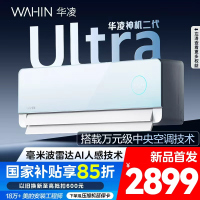 华凌空调神机二代Ultra大1.5匹超一级能效舒适风智能变频冷暖挂机KFR-35GW/N8HE1ⅡUltra天青色