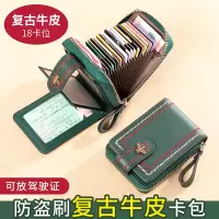 卡包女式精致高档驾驶证皮套真皮超薄小巧卡位多大容量证件卡套女
