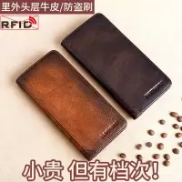 钱包男超薄长款头层牛皮真皮卡位多2021新款复古竖款防盗刷皮夹子