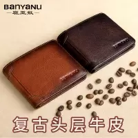 钱包男短款真皮超薄新款简约复古大容量软牛皮横款钱夹驾驶证皮夹