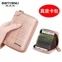 班亚奴卡包女士真皮2021新款卡位多防消磁小巧装卡片包大容量卡套