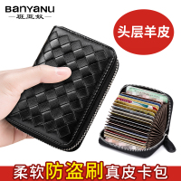 2021新款卡包女精致高档真皮小巧超薄防盗刷男士大容量卡夹多卡位