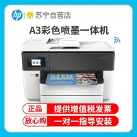 惠普(HP)7740 A3彩色喷墨照片打印机一体机 A3自动双面打印高效办公 文档文件试卷打印 家用办公商用 手机无线wifi惠普打印机(打印复印扫描传真)替代7730 套餐二