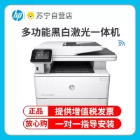 惠普(hp)M427dw 黑白激光一体机 A4商用办公激光打印机(打印复印扫描自动双面无线WiFi) 套餐五
