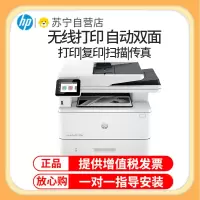 惠普HP LaserJet Pro MFP M4104fdw 黑白激光一体机打印复印扫描自动双面无线办公打印复印一体机自动双面打印一体机 M4104dw代替M429DW打印机