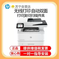 惠普HP LaserJet Pro MFP M4104fdw 黑白激光一体机打印复印扫描自动双面无线办公打印复印一体机自动双面打印一体机M4104dw代替M429DW打印机 套餐二