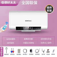 佰德好太太 电热水器 手机WiFi智控 家用公寓出租房卫生间 3200w扁桶速热节能大容量储水式电热水器80L-提供安装