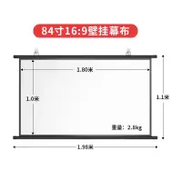 84寸投影幕布壁挂幕免打孔家用4K高清投影布卧室客厅投影屏幕