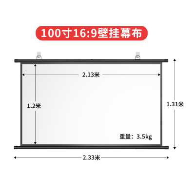 100寸投影幕布壁挂幕免打孔家用4K高清投影布卧室客厅投影屏幕