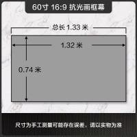 高清抗光幕画框幕布家用家用投影幕白天直投客厅高清投影机幕布60寸