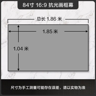 高清抗光幕画框幕布家用家用投影幕白天直投客厅高清投影机幕布84寸