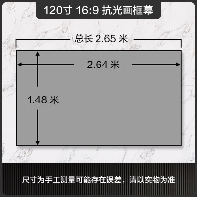 高清抗光幕画框幕布家用家用投影幕白天直投客厅高清投影机幕布120寸