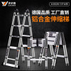 步步稳家用伸缩人字梯铝合金梯子多功能升降直梯竹节梯折叠铝梯