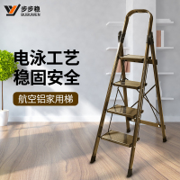 家用加厚铝合金折叠梯室内四步五步防滑扶梯多功能单侧梯人字梯