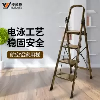 家用加厚铝合金折叠梯室内四步五步防滑扶梯多功能单侧梯人字梯