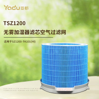 亚都(YADU)无雾加湿器滤芯空气过滤网净化配件适用于SZ1200-TK101(Hi)[配件]