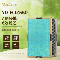 亚都(YADU)空气净化器原装AIR醛能6效滤芯家用除甲醛除菌除烟异味T550(Hi适用(不含UFCO模块)