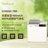 亚都(YADU)加湿器SZM800-TB6无雾冷蒸发 800ml/h快速加湿空气净化一体机 智能恒湿 百叶定向加湿