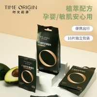 TIME ORIGIN牛油果柔润湿巾(便携)