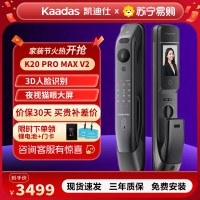 凯迪仕智能锁 K20 Pro Max (V2)3D人脸识别可视猫眼屏幕监控指纹锁家用防盗门锁磁卡锁电子锁密码锁