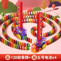 纽奇 儿童多米诺骨牌火车玩具自动投牌摆牌方向可调电动玩具车带灯光音乐男女孩车子玩具 多米诺骨牌火车红色[配120个骨牌]