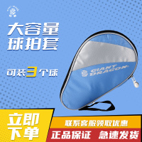 巨龙(GIANTDRAGON) 乒乓球拍袋大容量乒乓球拍套便携带可装3球的葫芦型乒乓运动包专用收纳包