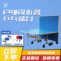 巨龙(GIANTDRAGON) 全天候室外乒乓球桌,户外防晒防雨带轮可折叠乒乓球台室内可折叠标准比赛乒乓球桌户外可折叠