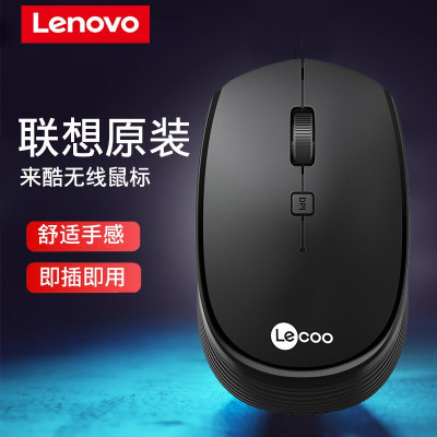 联想(Lenovo)无线鼠标办公家用商务鼠标 台式机笔记本电脑鼠标人体工程学手感好小巧可爱 WS202