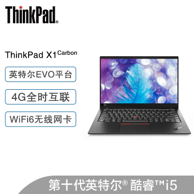 [4G版/定制]联想ThinkPad X1 Carbon 7FCD 14英寸超轻薄笔记本电脑定制(酷睿I5-10210U 16G 1TSSD FHD )沉浸黑