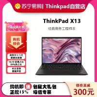 [4G版]联想ThinkPad X13 03CD 英特尔酷睿i7 13.3英寸轻薄笔记本电脑(i7-1260P/16G/512G)