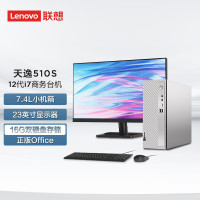 联想(Lenovo)天逸510S个人商务台式机电脑整机 定制 (12代i7-12700 16G内存 1T+256G SSD 内置wifi6+蓝牙 win11)23英寸显示器