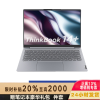 ThinkPad ThinkBook 14+ 0ACD 2023款 14英寸标压便携轻薄笔记本电脑 定制 (13代英特尔酷睿i5-13500H/32G/1T/2.8K/90Hz)