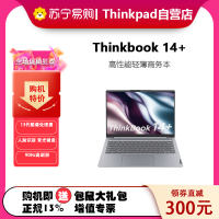 ThinkPad ThinkBook 14+ 0KCD 2023款 14英寸标压便携轻薄笔记本电脑 定制 (i7-13700H 32G 2T RTX3050 2.8K 90Hz)