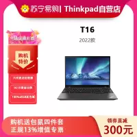 ThinkPad 联想T16 00CD 2022款 16英寸 高性能设计师办公笔记本电脑 定制(R7-6850U 32G 2T )