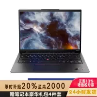 联想ThinkPad X1 Carbon 3ACD 14英寸(标配:i7-1360p/16G/512G SSD/2.2K/4G版)2023款轻薄便携商务办公超极本笔记