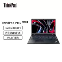 [2023款]ThinkPad联想笔记本电脑ThinkPad P15v(05CD)15.6英寸高性能设计师工作站AMD锐龙8核 定制R7-6800H 16G 1T T600 高色域