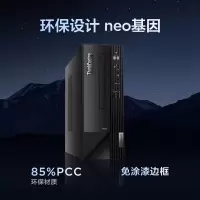 联想 ThinkPad ThinkCentre neo S500 家用办公商用台式电脑主机 定制 (英特尔酷睿i7-13700 16G 1T机械+256G固态 4G独显)