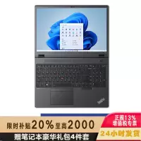 ThinkPad P16v 2023 16英寸英特尔酷睿i7 创意设计本 01CD 第13代智能英特尔酷睿 定制i7-13700H 64GB 2TB RTXA1000独立显存