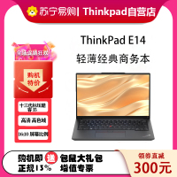 2023款联想ThinkPad E14 BRCD 14英寸 轻薄办公商务笔记本电脑 定制(酷睿I5-13500H 40G 2TBSSD 高清屏) 黑色