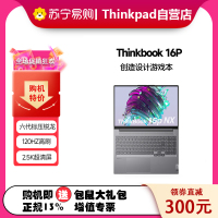 [Win11]ThinkPad联想ThinkBook 16p 01CD 2022 锐龙高性能轻薄笔记本电脑创作本 定制R7-6800H 16G 1TB RTX3060 2.5K