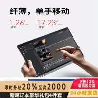 ThinkPad S2 YOGA 00CD 2023新款 13.3英寸可翻转折叠触控屏联想高端轻薄本商务办公设计学生笔记本电脑 定制R5-7530U 16G内存 1T固态 带触控笔