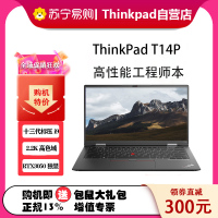 [2023款]ThinkPad联想ThinkPad T14p 07CD 14英寸高性能标压轻薄商务笔记本 i9-13900H 32G内存 1T固态 RTX3050 2.2K