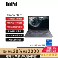 联想ThinkPad P1隐士 03CD 16英寸 移动图形工作站游戏笔记本电脑 定制(i7-13800H RTXA3500 32G内存 2T固态 2.5K屏)质保3年