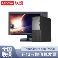 联想Thinkpad(ThinkCentre)P900c设计师游戏台式电脑主机 (14代i7-14700 16G 1T机械+512G固态 集成显卡 Win11)+27英寸显示器