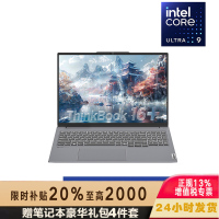 联想ThinkPad ThinkBook 16+ 0VCD 16英寸标压便携轻薄笔记本电脑 (英特尔Evo平台认证酷睿Ultra 9 185H 32G 1TB 3.2K)