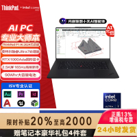 联想ThinkPad P1隐士 16CD 2024 AI元启 移动图形工作站笔记本电脑(UItra7-155H RTXA1000 64G内存 1T固态 2.5K屏)质保3年 定制