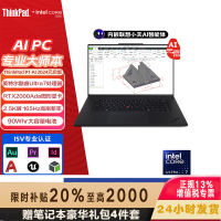 联想ThinkPad P1隐士 17CD 2024 AI元启 移动图形工作站笔记本电脑(UItra7-155H RTXA2000 64G内存 1T固态 2.5K屏)质保3年 定制